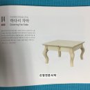 내가디자인하고내가만드는가구