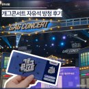 KBS | 개그콘서트 자유석 방청 후기 KBS별관 공개홀, 게스트 허경환