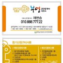 동일1000공인중개사사무소 | [공지] 광주서구금호동부영공인중개사가 소비자에게안심을주는십계명