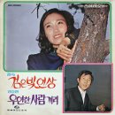 우연한 사람끼리 / 정주현 (1973) 이미지