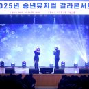 뮤지컬 갈라콘서트 이미지