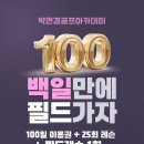 박현경골프아카데미 이미지