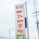 ♣1/14(토) 상고대천국 민주지산 겨울 눈꽃 산행 이미지