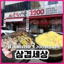 다이어터도 반한 대패삼겹, 구미 가성비 고깃집 리뷰