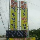 팔도젓갈타운 네이버블로그