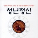 청년정신 Daum카페