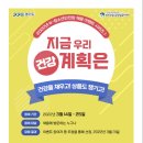 세움채움
