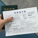 인천시청 종합민원실 | 인천시청 여권 재발급 신청 시간 준비물 사진 비용 소요기간