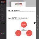 ㈜인터엠 이미지