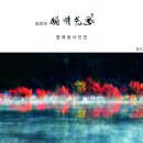 호남문화원 이미지