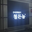 경기도 수원시 팔달구 권광로180번길 18-23 (인계동) 이미지