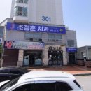 조정훈치과의원 티스토리