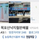 목포산낙지철판해물 이미지