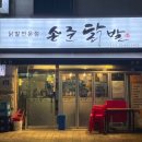 손준닭발 네이버블로그