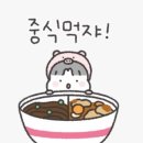 진골짬뽕청주점
