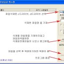 삭제된 파일 복구 방법 이미지