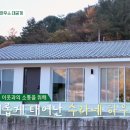 세컨하우스 이미지
