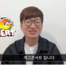 콘서트 내시십분 이미지