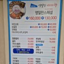 영일만식당 이미지