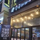 미니스톱 청주 강서점 | 청주맛집) 순곱이네