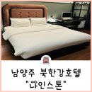 호텔나인스톤 이미지