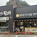 매바위식당 이미지