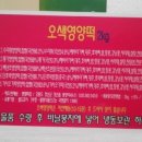 벧엘떡집 - 동구 동계천로 56-1 | 벧엘떡집