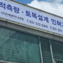 처인측량설계 이미지