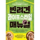 [서평] 반려견 라이프 스타일 매뉴얼