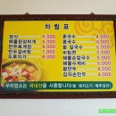 화성촌국수 이미지