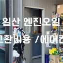 에이스카센터 이미지