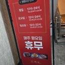 태봉로 | 태전동 맛집 신백옥양꼬치 커플 가성비세트 후기