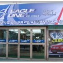 이글원김포(협력점)입점 이미지