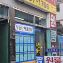 기분좋은공인중개사사무소 이미지