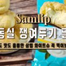 배스킨라빈스31 창전점