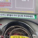 세탁풍경24시빨래방 이미지
