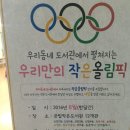 효목2동 작은도서관 이미지