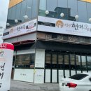 현대옥두정점