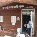 한마음다문화지역아동센터 이미지