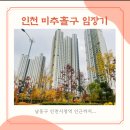 남인천여자중학교 | 인천광역시 미추홀구 임장기 :: 남동구 인천시청역 인근