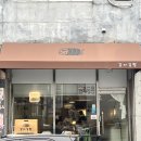 김빱 | 동해 현지인 김밥 맛집! ‘감자김빱’ 묵호여행 들르기 좋은 내돈내산 감자김빱