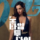 007 노 타임 투 다이 후기/다니엘 크레이브의 마지막 제임스본드 이야기