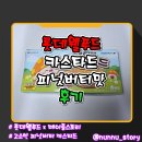 웰푸드스토리 | [롯데웰푸드] 메이플스토리 콜라보 [카스타드 피넛버터맛] 솔직후기
