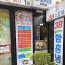 소2-38 | 부천역 맛집 원저38소갈비살 본점 가성비 고기집