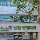 신암정형외과의원 이미지