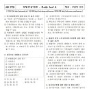 [프라임에듀]27회 공인중개사대비 기본이론과정 부동산공시법 Daily test-4(객관식문제) 이미지