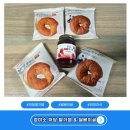 쌀 | 저당 딸기잼 고단백 아이간식 쌀베이글 후기