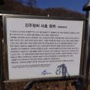 열녀 진주정씨 정려 이미지