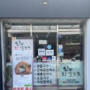 산이 | 강릉 현지인 추천 맛집 산이장칼국수 내돈내산 후기