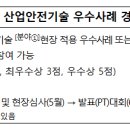 안전보건공단_“산업기술 발전에 따른 안전관리 전환의 출발” 이미지